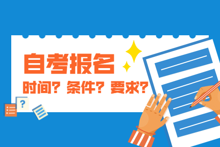 【中國美術(shù)學(xué)院】2020年10月浙江自考報名