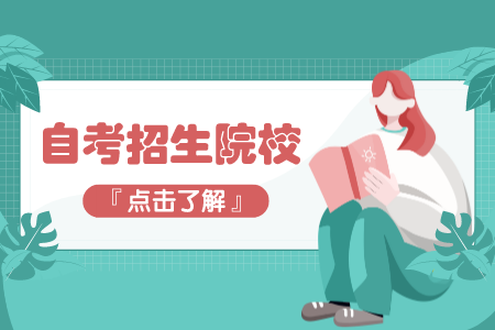 浙江工商大學(xué)自考專升本含金量