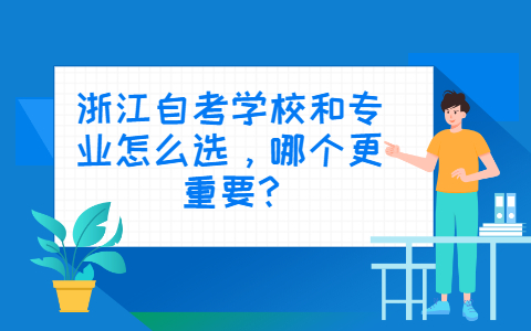 浙江自考網(wǎng)