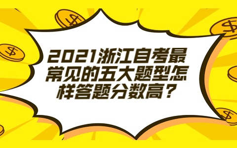 浙江自考網