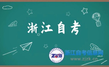 浙江自考園林專業可以考一建嗎？